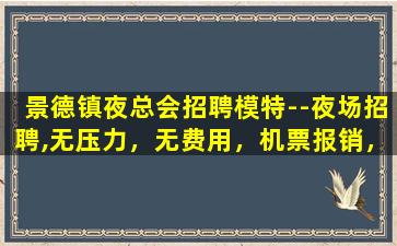 烟台酒吧招聘